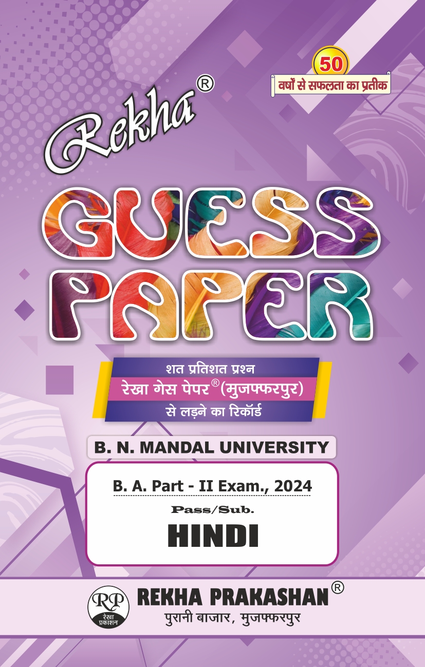 Hindi Subsidiary Part 2 Guess Paper BNMU 2024 Rekha Prakashan