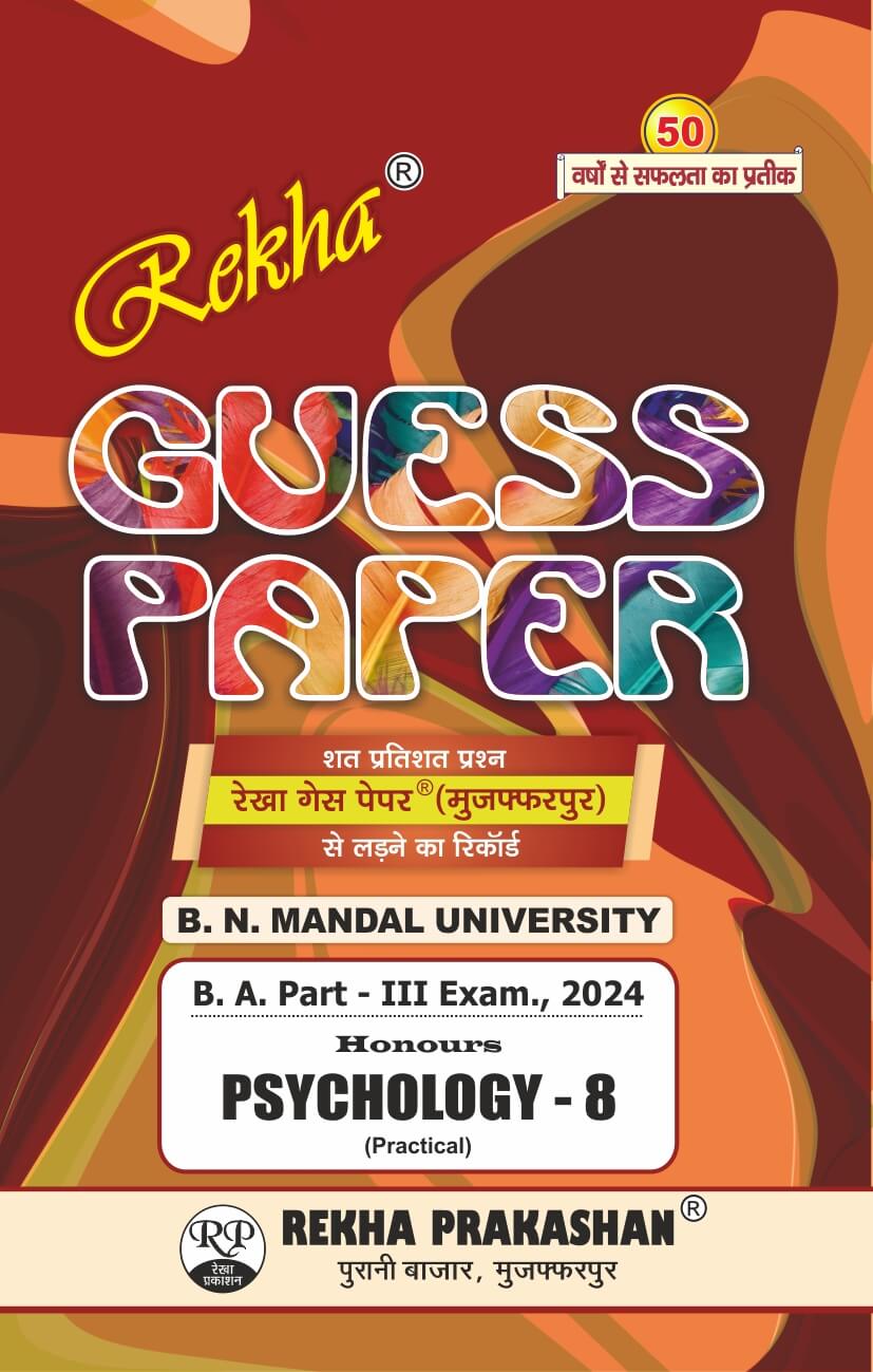 Jp university shop guess paper